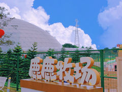 -盈香心动乐园