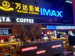 -万达影城(锦华万达广场IMAX店)