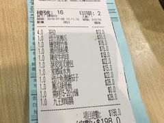账单-添好运点心专门店(北角店)