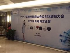 -杭州花家山庄