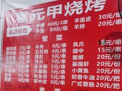 -霍元甲烧烤(江城商务大楼店)