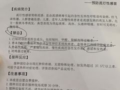 -河西区陈塘庄街社区卫生服务中心