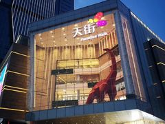 门面-首开·龙湖成都西宸天街