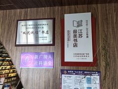 -钟书阁(珍园店)