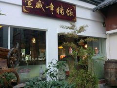 -宣威年猪饭·二十年云南家常菜·特色小炒肉(金碧店)