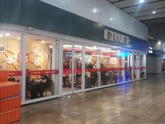 -南城香(北京南站店)