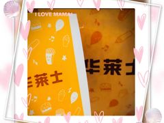 -华莱士·全鸡汉堡(五号路店)