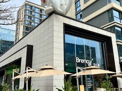 -BRENCY百仑喜(创新园店)