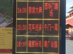 -横店影视城明清宫苑园区