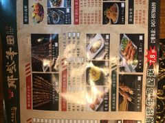 -那些年记忆烧烤