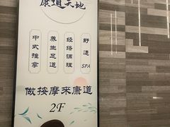 -康道天地(达邦协作广场店)