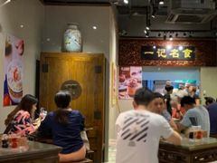 大堂-一记面馆(易发店)