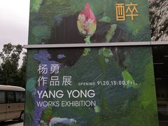 -宝龙艺术中心(七宝宝龙城店)