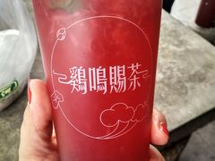 -鸡鸣赐茶(鸡鸣寺路店)