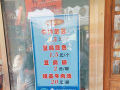 -老槐树煎包
