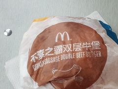 不素之霸双层牛堡-麦当劳(双榆树店)