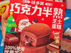 -味多美蛋糕(看丹桥店)