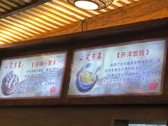 -笑来喜馄饨小笼工坊店(湖滨街店)