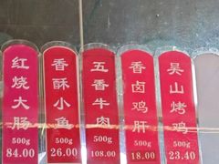 -吴山烤禽 (吴山路店)