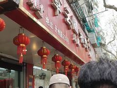-章云板鸭(总店)