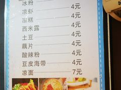 -好吃狗凉糕总店