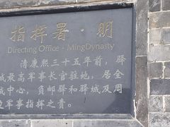 -鸡鸣驿古城