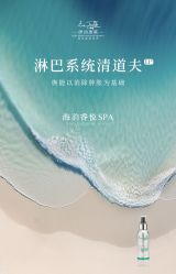 -东方美美容SPA会所