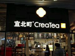 -去茶山(重庆万象城店)
