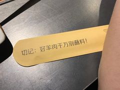 -很久以前羊肉串(清河店)