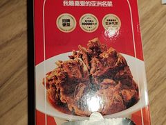 -九毛九西北菜(番禺万达店)