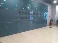 -重庆历史名人馆