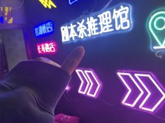 -剧狐剧本杀(徐汇1号店)
