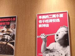 -遇见小面(碧桂园总部店)