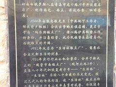 -生活林(河北路店)
