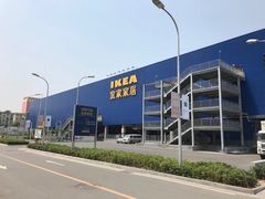 -宜家家居(西安未央商场店)