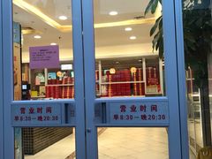 门面-芦庄子桂顺斋(和平路总店)