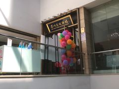 -眉州东坡(博雅店)