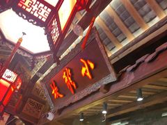 -小龙坎火锅(全球总店)