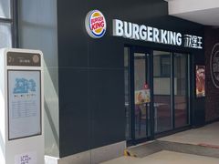 -汉堡王(北京通州领展店)