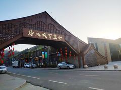 -百里峡七彩艺术小镇