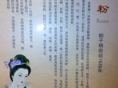 -李香君故居陈列馆
