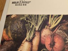 -无印良品餐堂 MUJI Diner(成都太古里店)