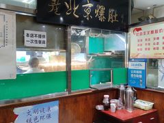 -老爆肚满五香烧牛羊肉