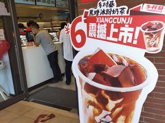 -乡村基(双流时代奥特莱斯餐厅)