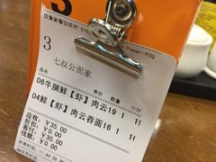 -七叔公面家(拱北口岸店)