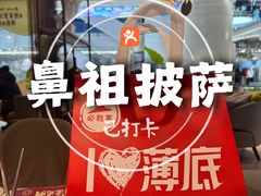 -必胜客(上海新南方商城PH店)