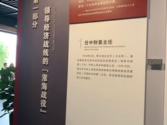 -陈云纪念馆