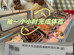 -深圳大学总医院