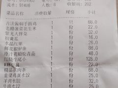 账单-紫光园(吕家营店)