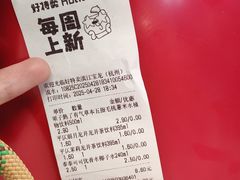 -好特卖HotMaxx(杭州滨江宝龙城店)